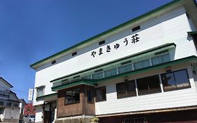 やまきゅう荘